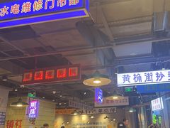-楠火锅(仁恒梦中心店)
