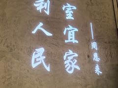 -小吊梨汤·北京菜·烤鸭(王府井银泰in88店)