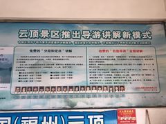 -永泰中国云顶