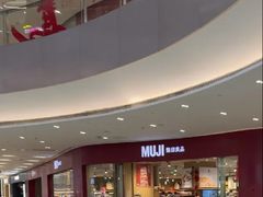 -MUJI无印良品(滨江宝龙城店)