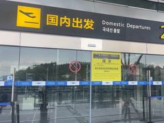 -张家界荷花国际机场