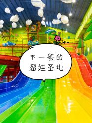 -宝燕乐园(闵行旗舰店)