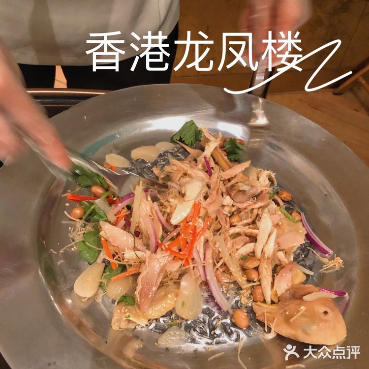 香港龙凤楼带你寻古法港味