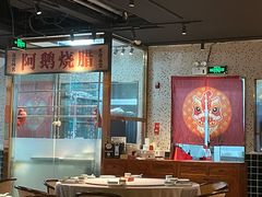 -顺鹅季·非遗烧鹅(六道口店)