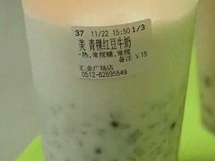 青稞红豆牛奶-CoCo都可(深业东岭店)