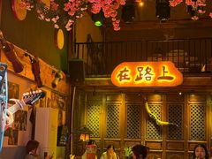 -在路上酒吧(大理古城店)