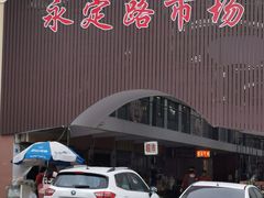 门面-美林烤鸡店