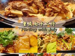 -重庆七十二行(康宁街店)