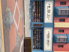 -泰达航母主题公园