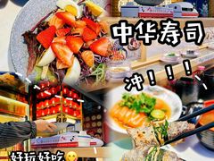 -三禾寿司(君尚店)