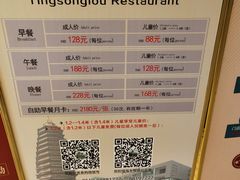 -听松楼·花园酒店·自助餐厅(红梅公园店)