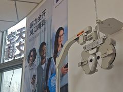 -天空之镜眼镜店蔡司依视路配镜授权零售店(望京颐堤港店)