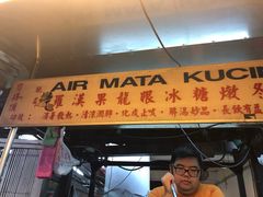 -罗汉果龙眼冰糖燉冬瓜