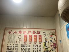 -状元楼(东大街店)