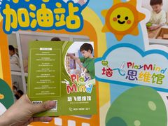 -培飞思维启蒙·益智游戏·科学探索(城西银泰店)