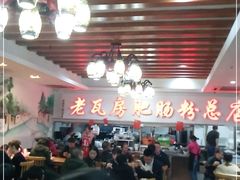 大堂-青石桥老瓦房肥肠粉总店(青石桥总店)