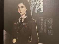 -谜·沉浸侦探剧本杀推理馆(静安店)