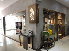 -虎丸烧肉(新大陆广场店)