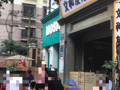 门面-丹虾|文和友小龙虾·烙锅(陕西路旗舰店)