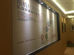 点击看大图 -紫琪尔胸部养护中心