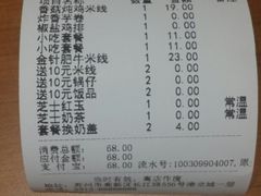 -老妈米线(港龙店)