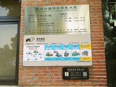 -鼓浪屿国际刻字艺术馆