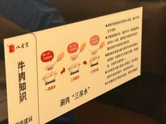 -八合里潮汕鲜牛肉火锅(深圳海岸城店)