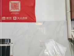 -宝瑞门钉肉饼店