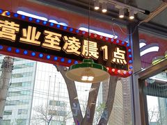 -川正旺江湖菜(三元桥店)