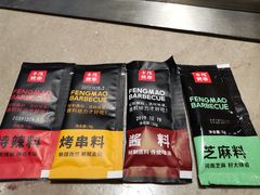 -丰茂烤串(钦州北路店)