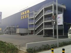 -宜家家居(西安未央商场店)