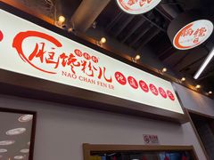 -脑馋粉儿(三里屯店)