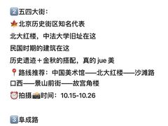 -钓鱼台国宾馆