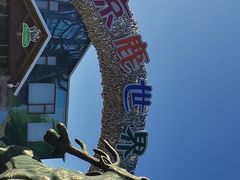 -北京鹿世界主题园