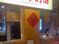 -田小狗的饭店(碧桂园店)