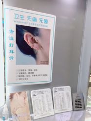 -Wisezone唯点穿耳打耳洞专业国际连锁品牌