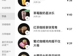 -星巴克(港汇1号办公楼店)