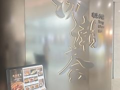 -汤潮荟·粤菜小馆(茂业天地店)