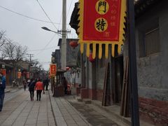 -韩城古城美食街
