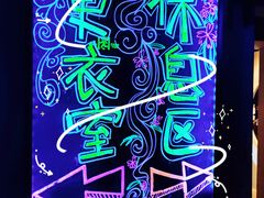 -夜幕浸入式超级密室(望京店)
