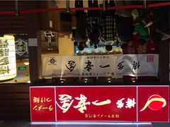 iphone_upload_pic-博多一幸舍(侨福芳草地购物中心店)