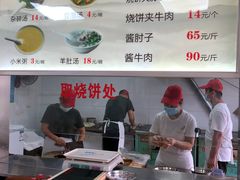 -老四烧饼铺(丽源路店)