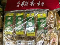 -北京稻香村(五道口店)
