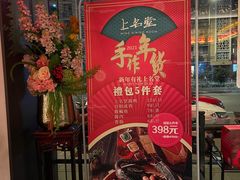 -上名堂·鱼头好吃(体育场路店)