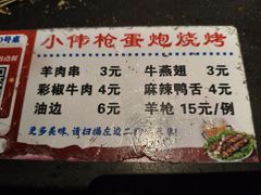 -西部酒城