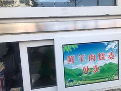 -杨记小骨头羊杂馆(南五马路店)