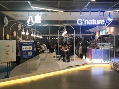 -八喜G’nature冰淇淋旗舰店