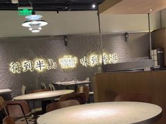 -留半山·香港食堂(啦啦宝都店)