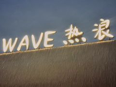 -青岛奥林匹克帆船中心