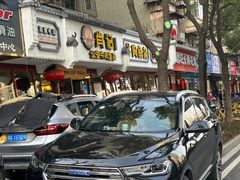 -肖记公安牛肉鱼杂馆·省级非物质文化遗产(三角路直营店)